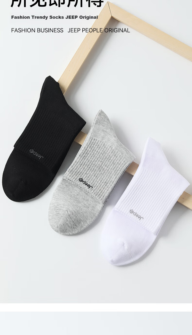 JEEP 100% Cotton Men's Mid-Calf Socks Spring Summer Comfortable Antibacterial Odor-Resistant Sweat-Absorbing Business Sports Socks 10A 10