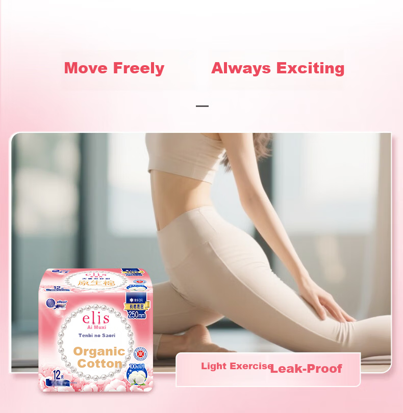 Elis Angel Pure Cotton Daily Sanitary Napkins 250mm*12 Soft Breathable Pads JD Self-operated 9