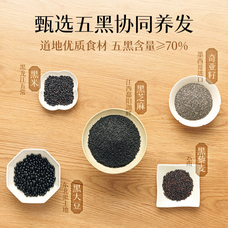 五谷磨房黑芝麻糊低GI核桃芝麻黑豆粉早餐代餐粉黑芝麻五黑粉600g