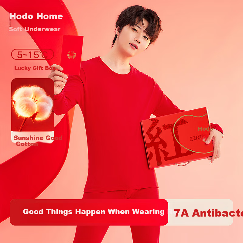 Hodo Home Hongyun Men's Underwear Gift Box Autumn Winter Red Cotton Thermal Underwear Set Including Long Johns, Underwear, and Cotton Socks