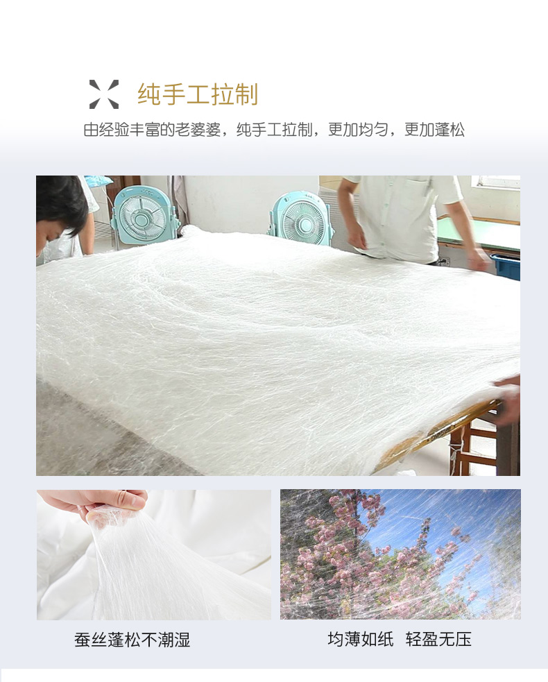 桑蚕丝被_06.jpg