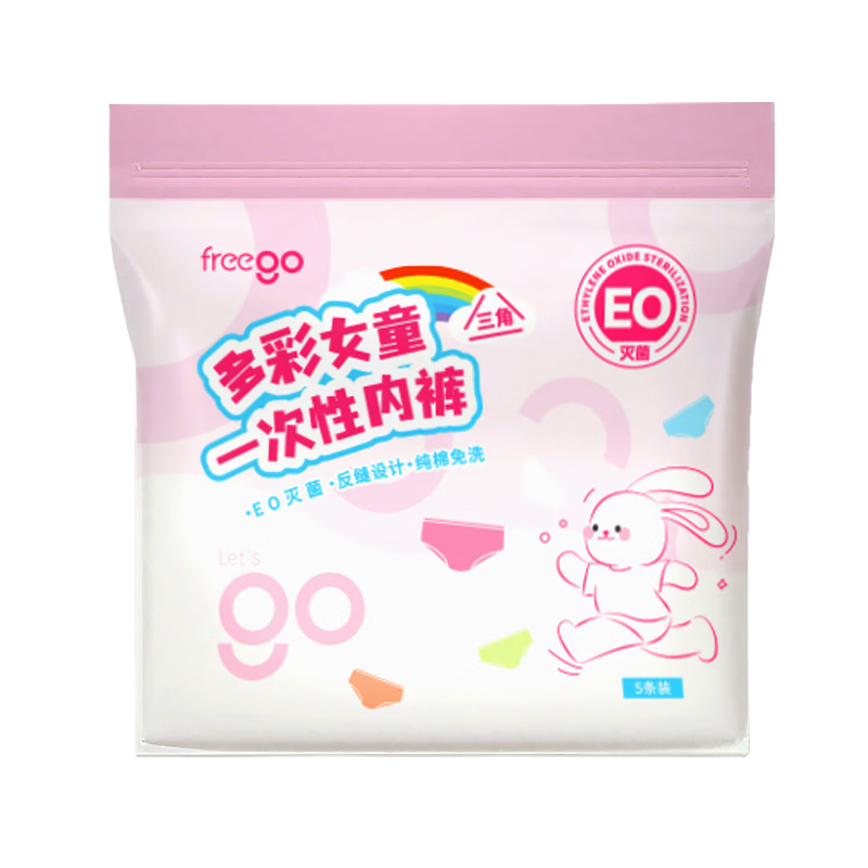 Freego Disposable Children's Colored A-Class Cotton Triangle Sterile Wash-Free Individually Packaged Travel Girls Underwear 5-Pack Size S