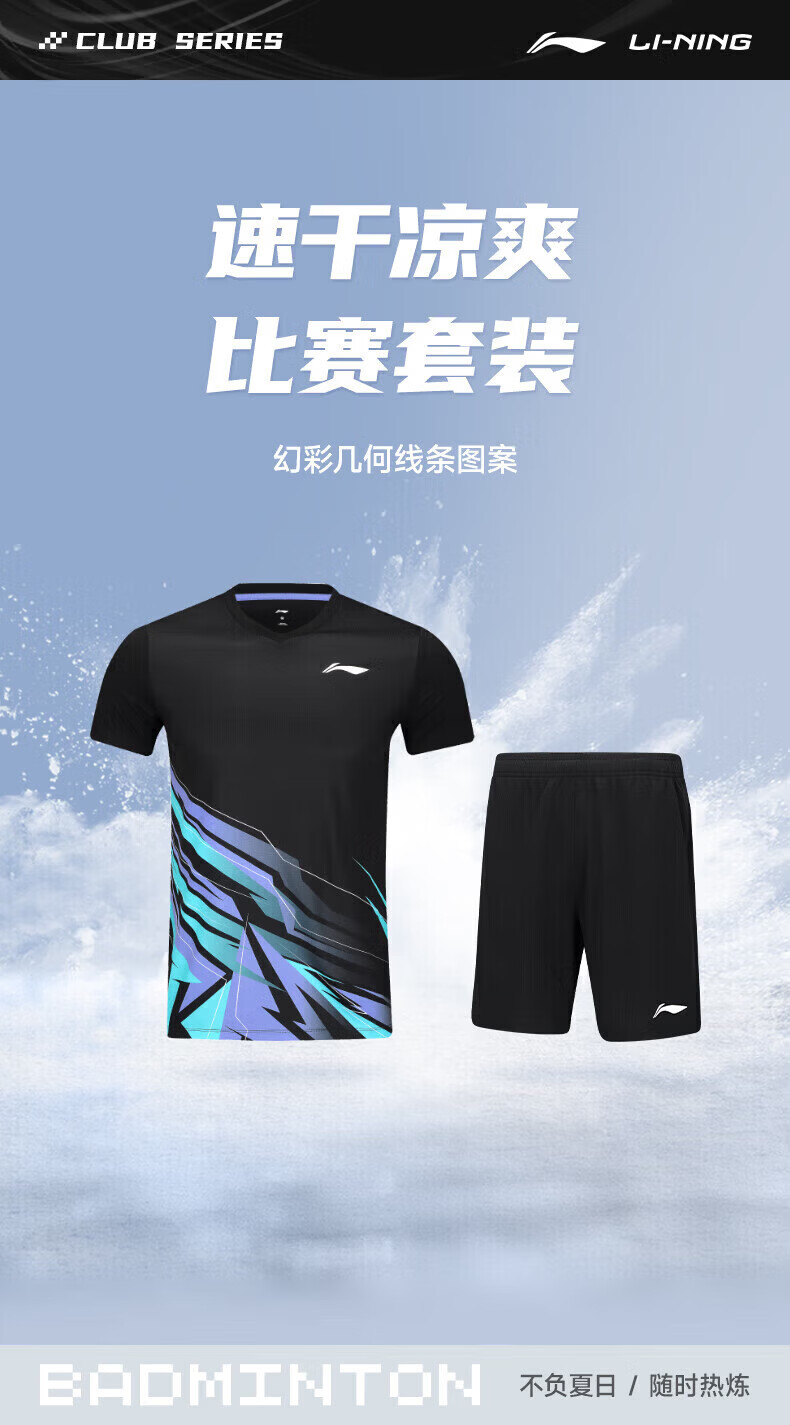 LI-NING Quick-Dry Breathable Badminton Shirt and Shorts Club Series Training Competition Team Uniform Set for Men 1