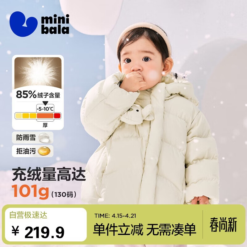 Minibala Winter Kids Cute Doll Down Jacket Baby Thick Warm Coat Cream White 50311 110