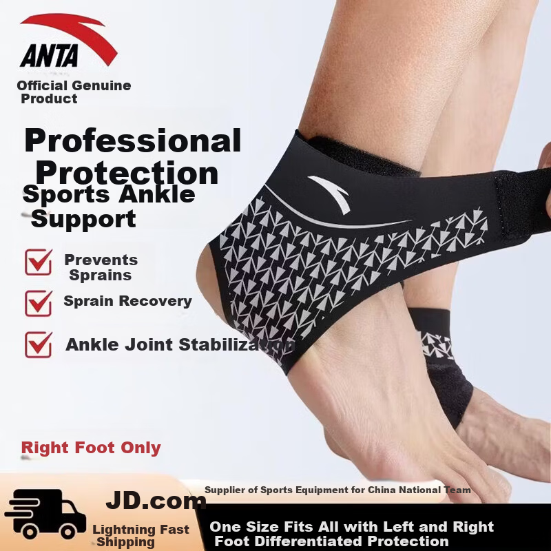 ANTA Ankle Support Brace Sports Anti-Sprain Thin Basketball Running Joint Stabilizer Right Foot Single Piece