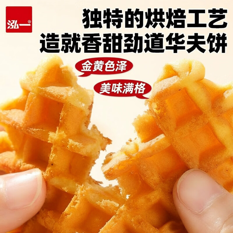 泓一蜂巢华夫饼2斤 早餐面包蛋糕饼干代餐休闲零食办公室下午茶1000g