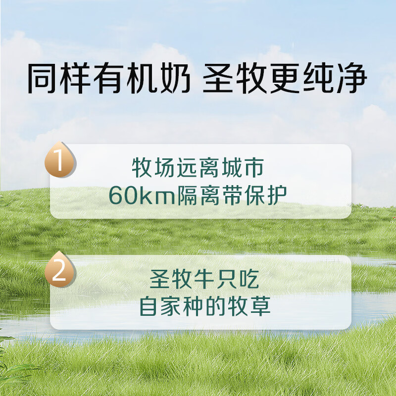 圣牧有机纯牛奶 品醇200ml*12盒 口感清爽 纯净有机 送礼礼盒