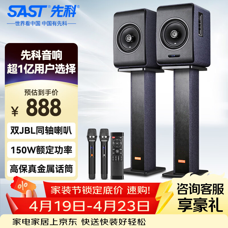 SAST Home Theater HIFI Bluetooth Speaker System for Living Room, Computer Desktop Audio, Audiophile-Grade 2.0 Subwoofer Set with Professional Microphones N26