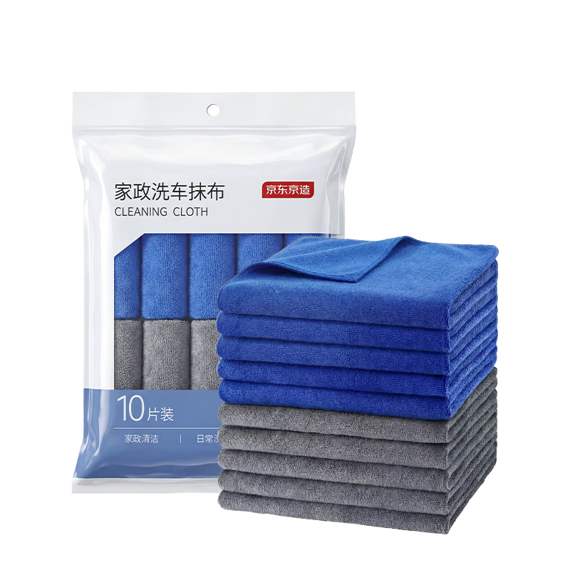 JD Jingzao Professional Cleaning Car Wash Cloths 30x70cm 10pcs Kitchen Dishwashing Absorbent Thickened Household Cleaning Towels