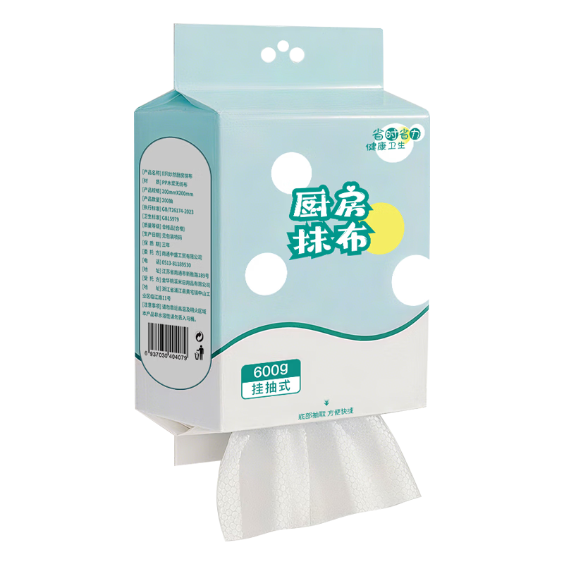 Miaoran Extra Large Pack 200 Sheets Lazy Cleaning Cloth Kitchen Paper Towels Disposable Draw-Style Dishwashing Cloth Scrubbing Pads