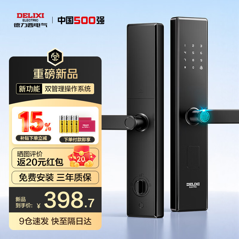 Delixi Electric Password Lock Smart Door Lock Home Fingerprint Lock Self-operated Smart Lock Anti-theft Electronic Entry Door Lock with Installation