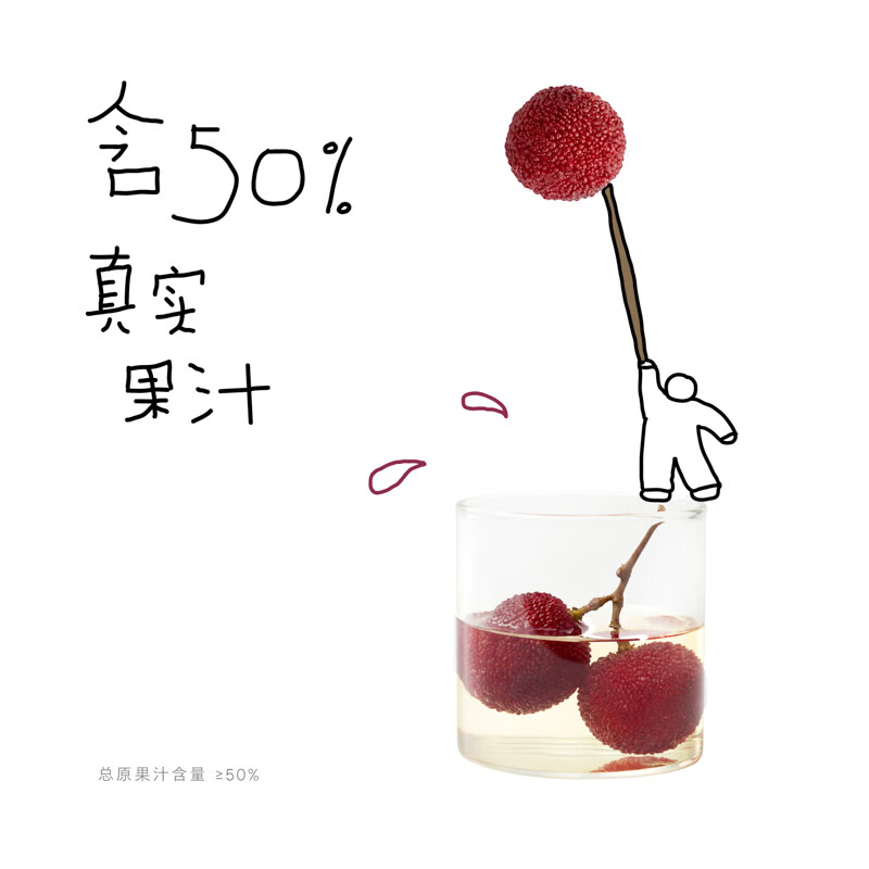 喜茶 50%果汁茶杨梅绿妍 450mL*15瓶 低糖零脂 真果汁 茶饮料整箱