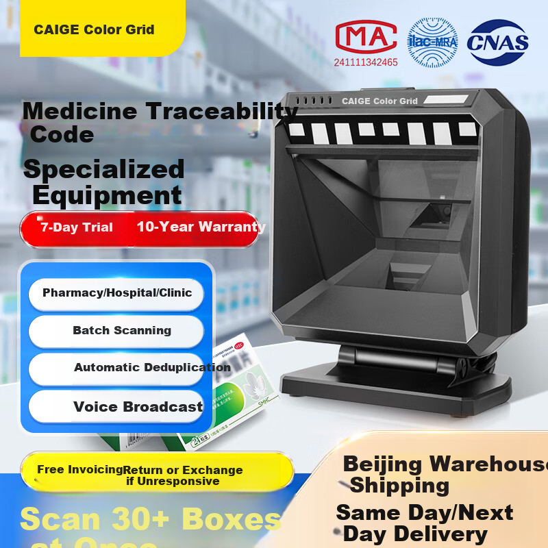 Caige Pharmaceutical Traceability Code Scanner Batch Barcode Scanner Hospital Pharmacy Clinic UDI Traceability Code Scanner Drug Supervision Medical Insurance Code Scanner Platform