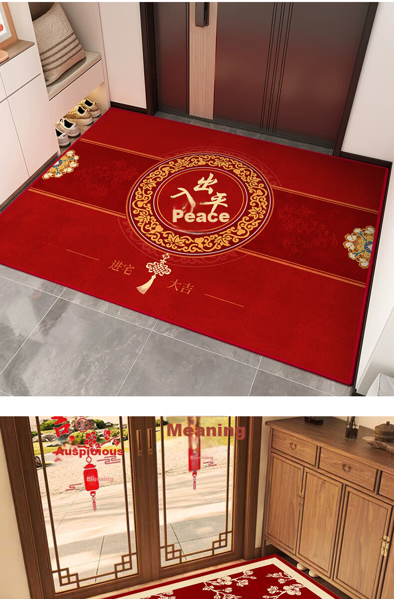 Zunchao Red Entrance Floor Mat Festive Non-Slip Doorway Rug New Chinese Style Hallway Durable Red Carpet 120*160cm 9