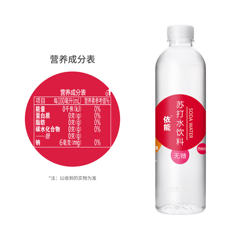 依能 西柚味 无糖无汽弱碱苏打水饮料 500ml*24瓶 塑膜装 饮用水