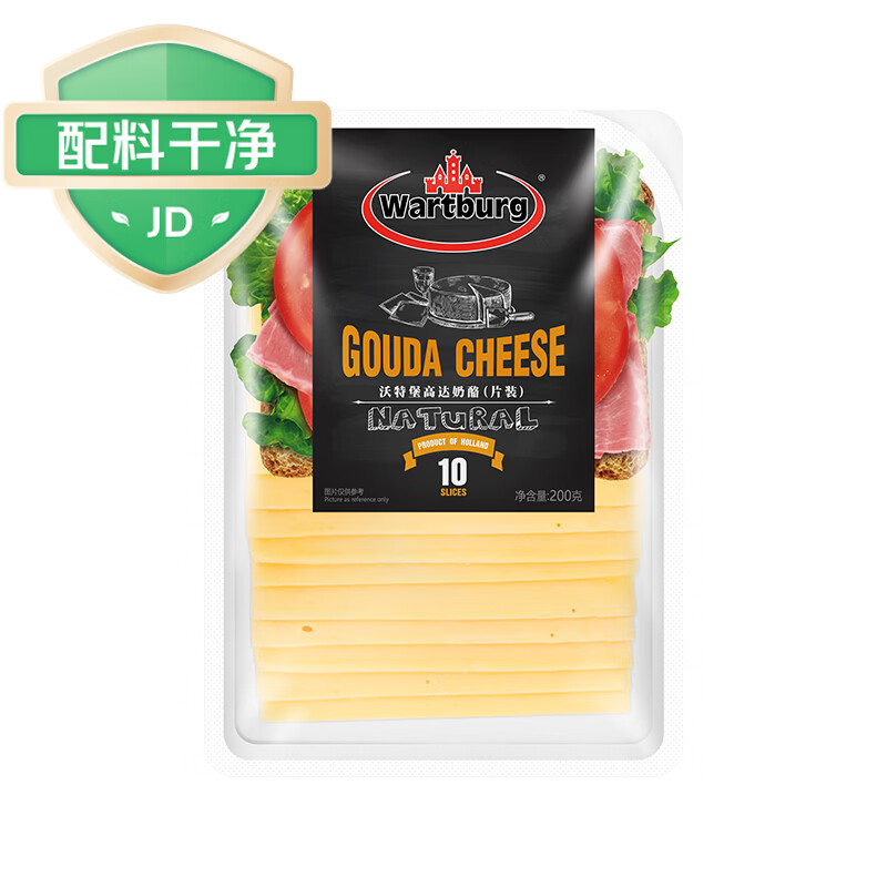 沃特堡（wartburg）荷兰进口 奶酪片 天然原制 芝士片 200g 冷藏 早餐 三明治 零食