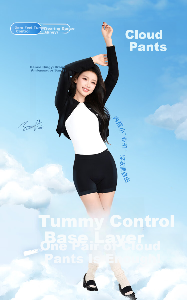 Wu Qingyi Cloud Safety Shorts Tummy Control Hip Lift Shaping Plus Size Slimming Comfortable Base Panties 1 Piece Luxury Black S 1