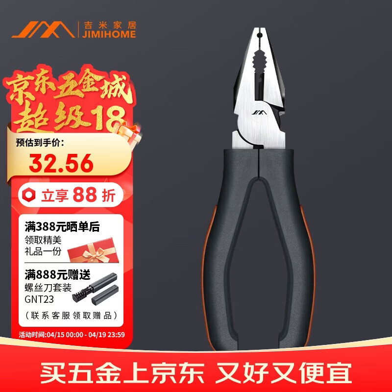 Jimmy Home 6-Inch Tiger Pliers Steel Wire Multi-Function Industrial Grade Effort-Saving Cutting Pliers Tool JM-G1606N