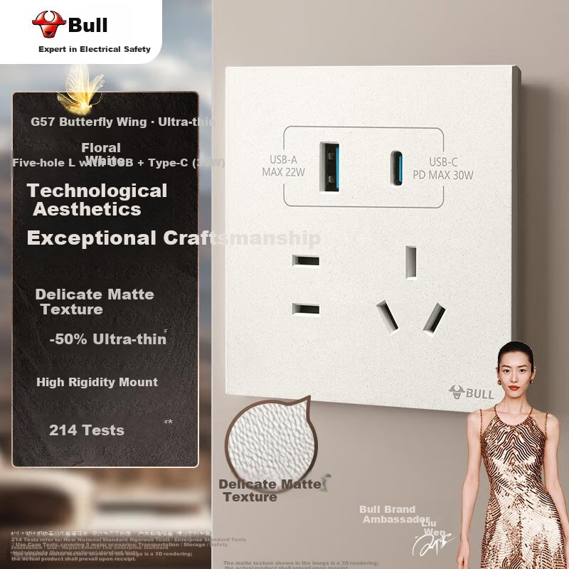 BULL G57 Butterfly Ultra-Thin Five-Hole Socket with USB + Type-C 30W Fast Charging G57E537 Floral Rock White
