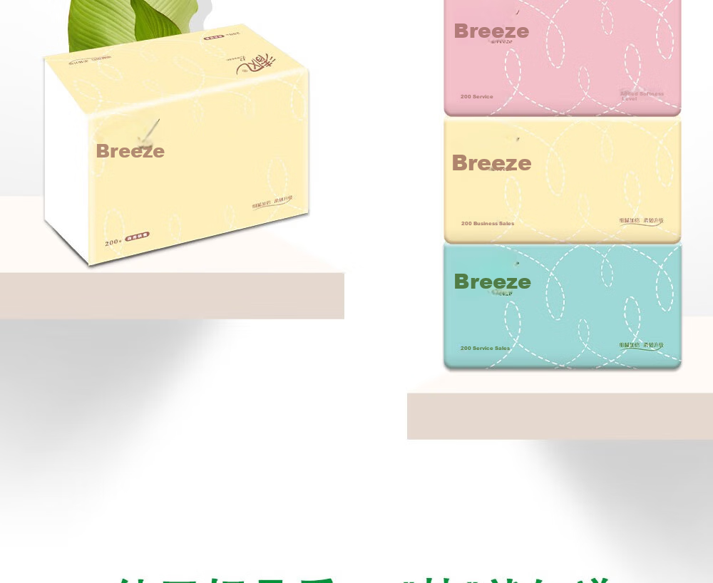 Qingfeng 2-Ply Facial Tissue 200 Sheets * 48 Packs Tri-Color Natural Wood Napkins Bulk Box 6