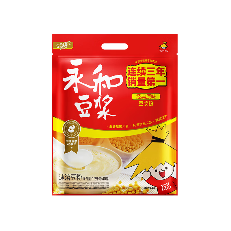 永和豆浆经典原味豆浆粉 1.2kg植物蛋白豆浆高蛋白非转基因即食代餐量贩