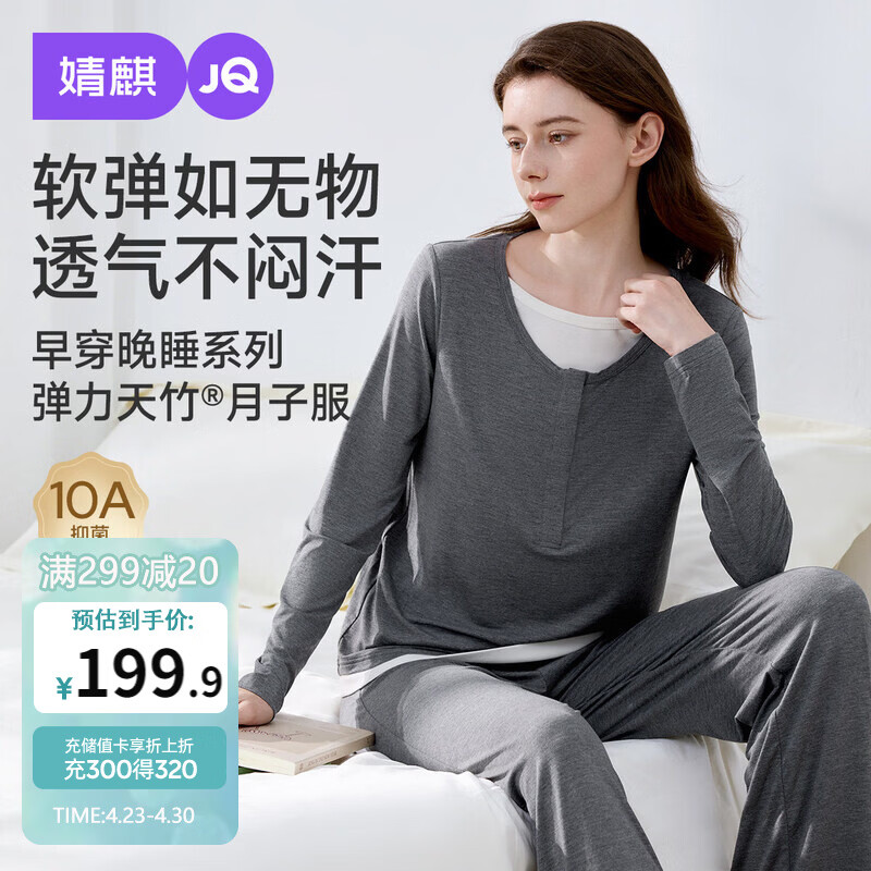 JOYNCLEON Bamboo Fiber Maternity Pajamas Spring Summer Nursing Postpartum Pregnancy L jyz204870