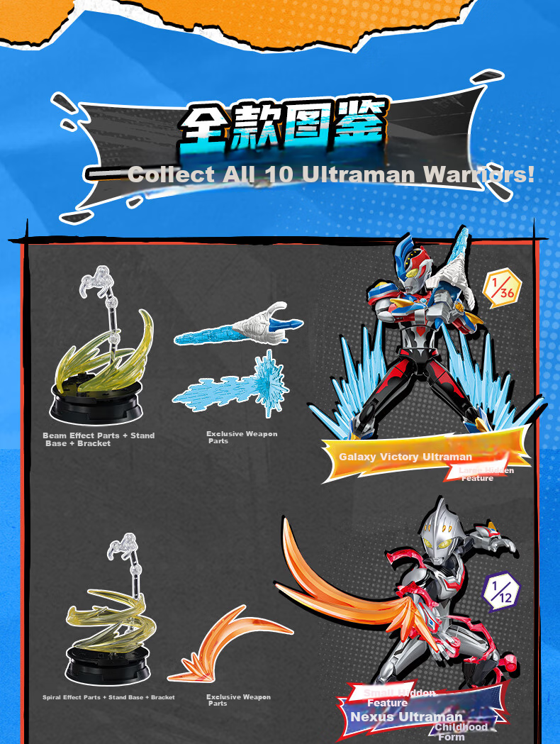 Keeppley Building Blocks Ultraman ZERO Infinite Edition Series 5 - Tribute to Glory Toy Birthday Gift for Boys Single Box 9