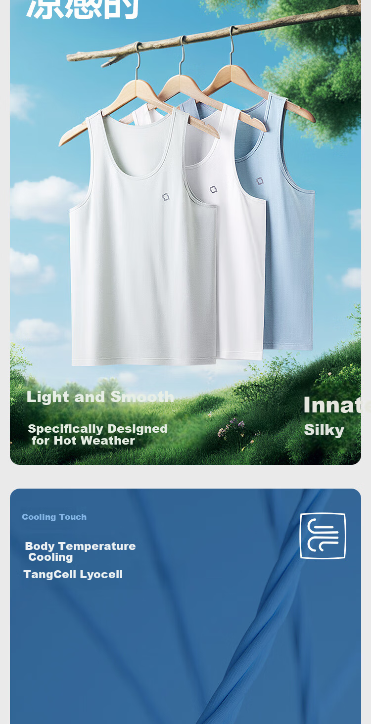 HLA Home 【Zui Huxi-Pro7】 Men's Sleeveless Vest Laisail Antibacterial Cooling Basic Thin Undershirt 2