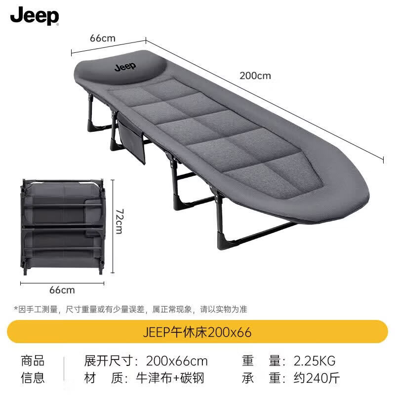 JEEP Folding Nap Bed Hospital Multifunctional Portable Single Military Cot Outdoor Office Recliner Large Size