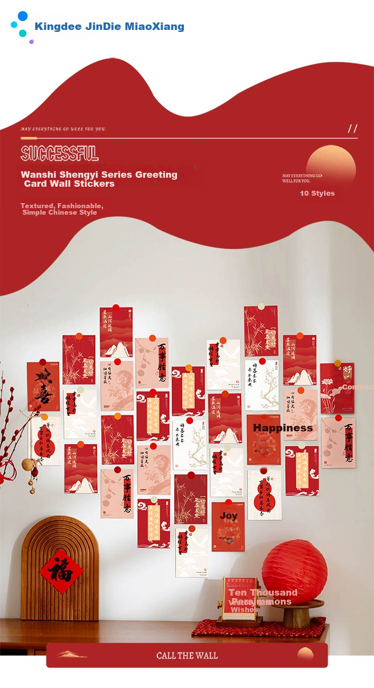 Kingdee Greeting Card Wish Card Graduation Souvenir Student Commemorative Chinese Style Wish Wall Success in Exams Inspirational College and High School Entrance Exam BCBQ118 1