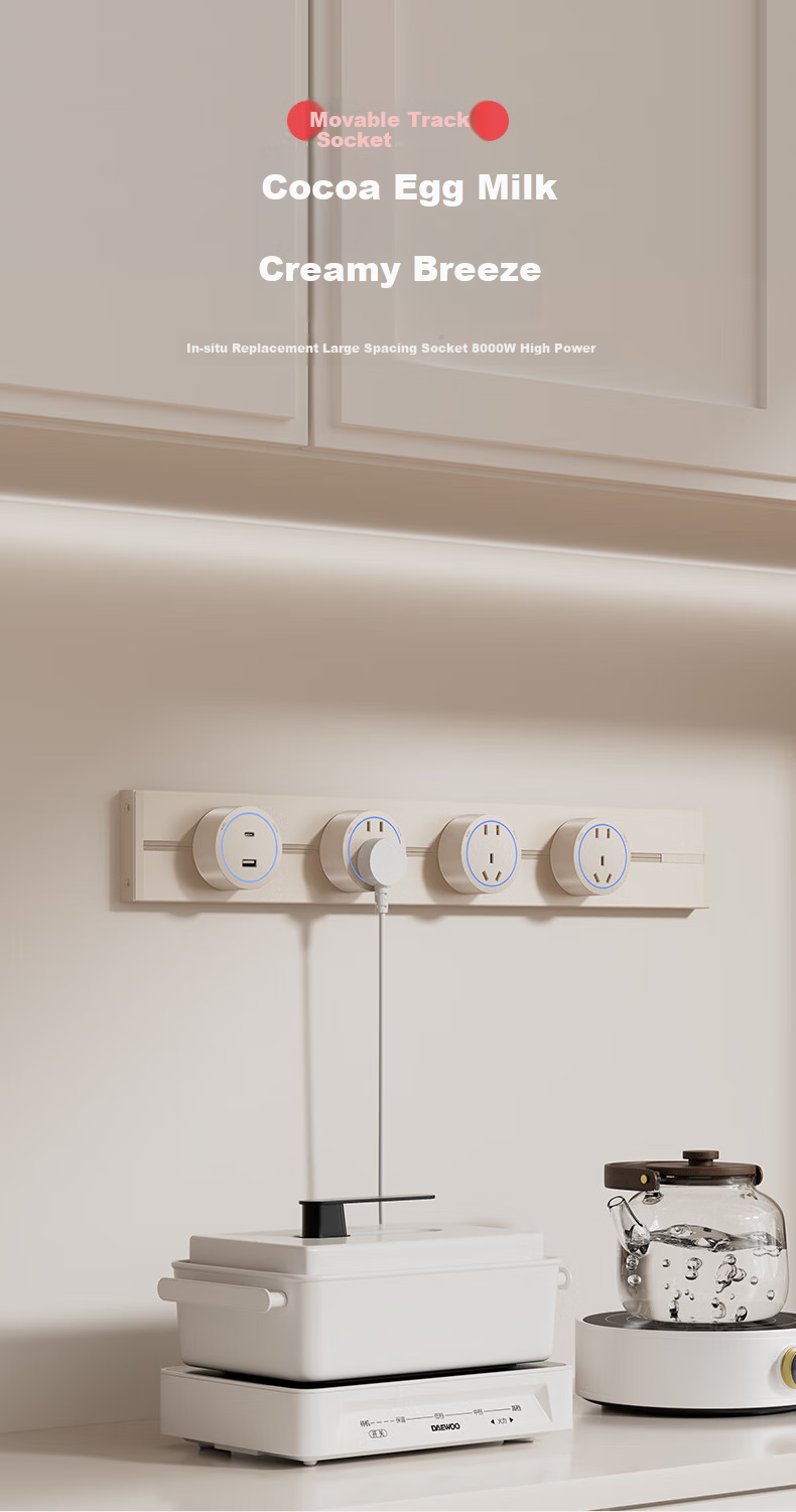 International Electric Track Socket Cream Style Surface Mounted Portable Power Strip Household Dining Kitchen Rail High Power Power Slide Socket Cocoa Egg Milk 50cm+Three 5-Hole Outlets 1