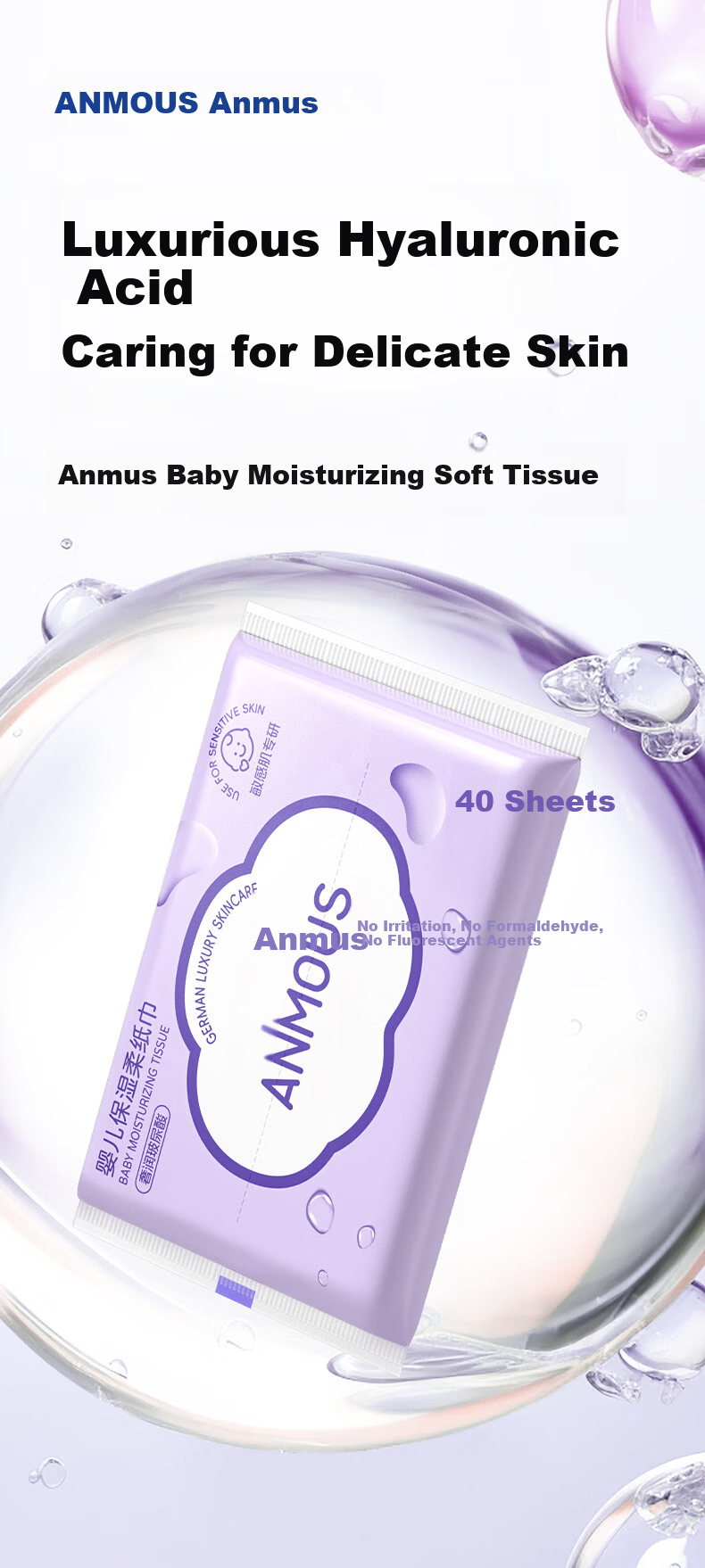 Anmous Luxurious Hyaluronic Acid Moisturizing Facial Tissue High-End Cloud Soft Baby Cream 3-Ply 40 Sheets * 10 Packs Portable Travel Pack 2