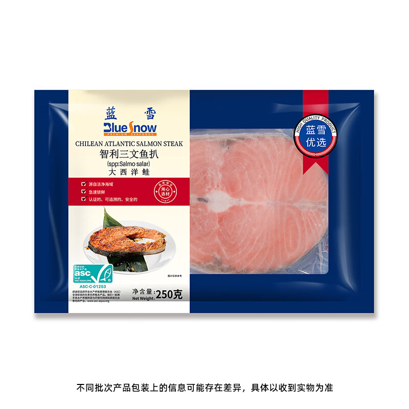 蓝雪冷冻三文鱼扒250g 1-2块ASC认证大西洋鲑鱼轻食切段生鲜海鲜水产