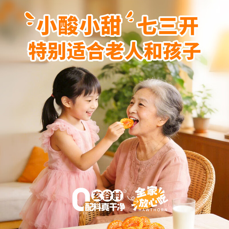 玄谷村杏干80g 0添加剂0脂肪杏肉干无熏硫蜜饯果干果脯孕妇解馋休闲零食