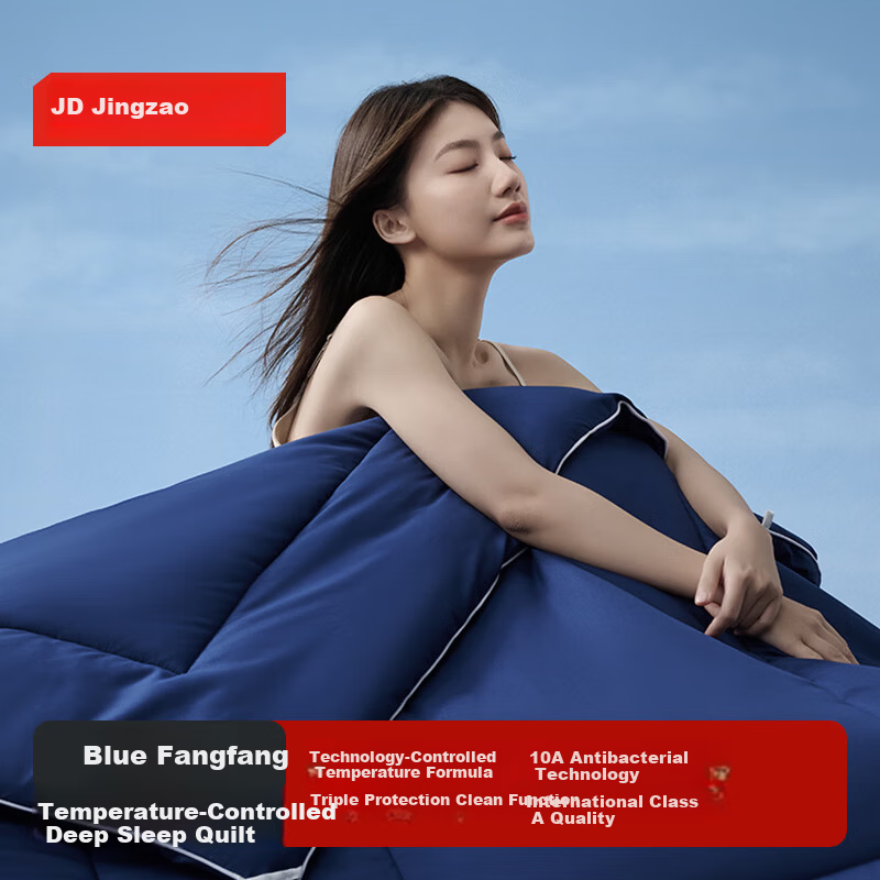 JD Jingzao Good Night Earth Temperature Control Deep Sleep Quilt Warm Spring Autumn All-Season Quilt Core Machine Washable No Duvet Cover Needed Earth Brown 1.5x2m