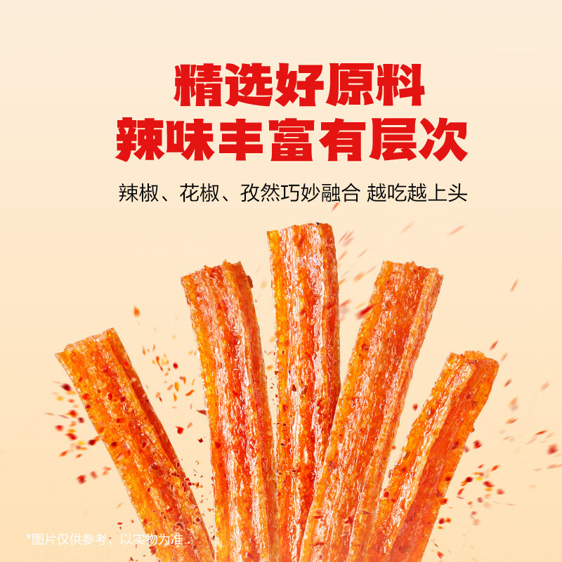 卫龙辣条 大面筋650g 怀旧豆干 小零食 年货