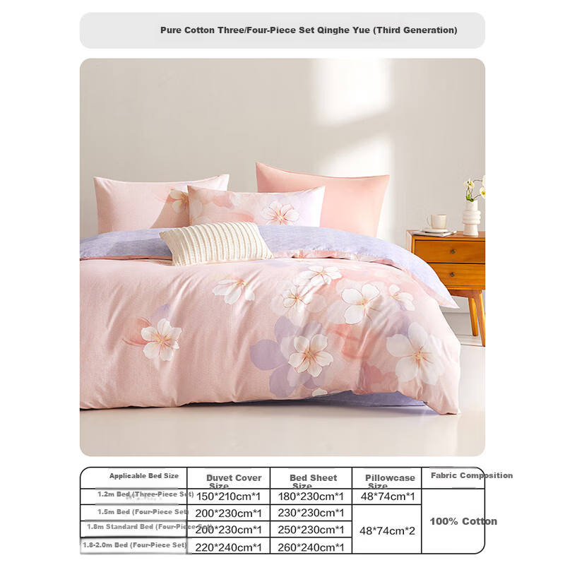 Boyang Home Textile 4-Piece Cotton Bedding Set 100% Cotton Duvet Cover Fitted Sheet Full Cotton Quilt Cover for 1.5m Bed Qinghe Yue