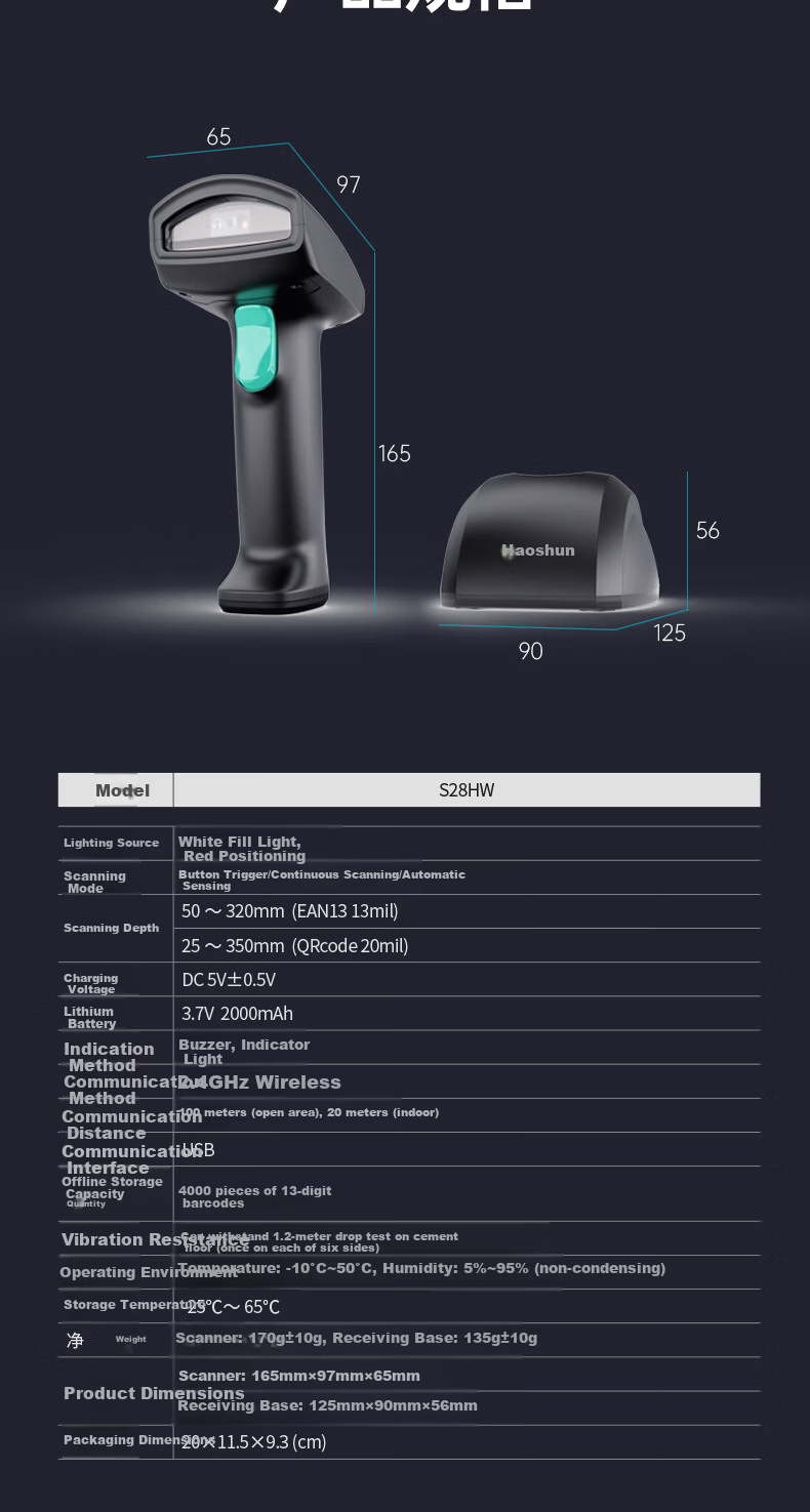 Hysoon S28HW Barcode Scanner with Charging Dock QR Code Reader for Pharmaceutical Traceability, Warehousing, Logistics, Retail, and Payment 11