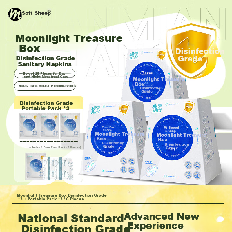Mianmian Sheep Moonlight Treasure Box | Disinfection Grade Sanitary Pads JD Self-operated Ultra-thin Leak-proof Menstrual Pads 3 Boxes 81 Pieces Flexible Stocking