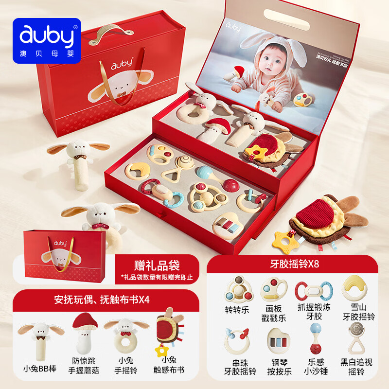 Auby Newborn Meeting Gift Premium Gift Box Baby Toys 0-6 Months Rattle Practical Full Moon Hundred Days Gift