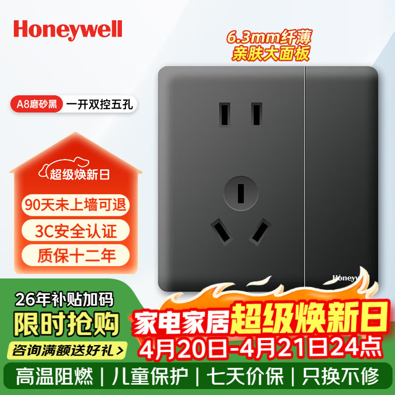 Honeywell Switch Socket Panel Five-Hole Socket with Switch Double Control 86 Type Ultra-Thin Wall Switch A8 Matte Black