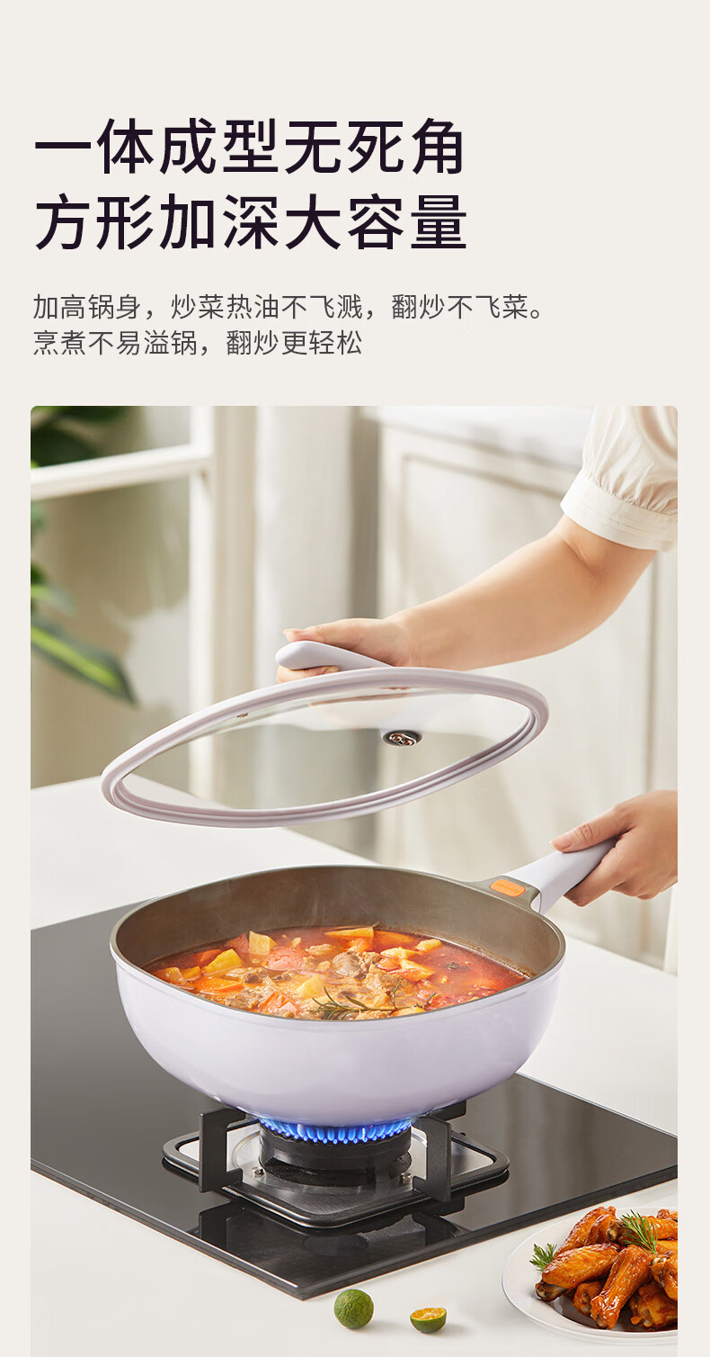 Joyoung 32cm Titanium Non-Stick Square Round Wok Multi-Functional Large Capacity Stove-Compatible Home Cooking Pan 8