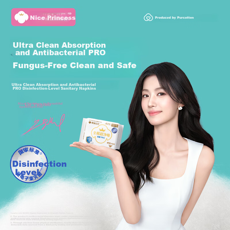 PurCotton Era [Endorsed by Lu Yuxiao] Nice Princess Antibacterial Daily Sanitary Pads Set
