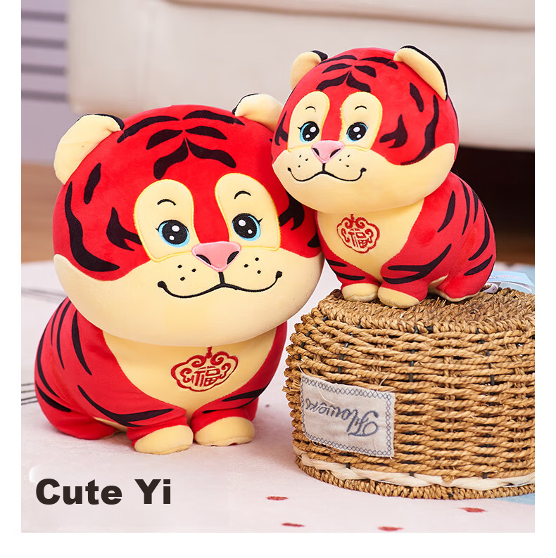 Haihui Youpin Round-Eyed Tiger Plush Doll 33cm Small Tiger Toy Year of the Tiger Mascot Gift Ornament 13