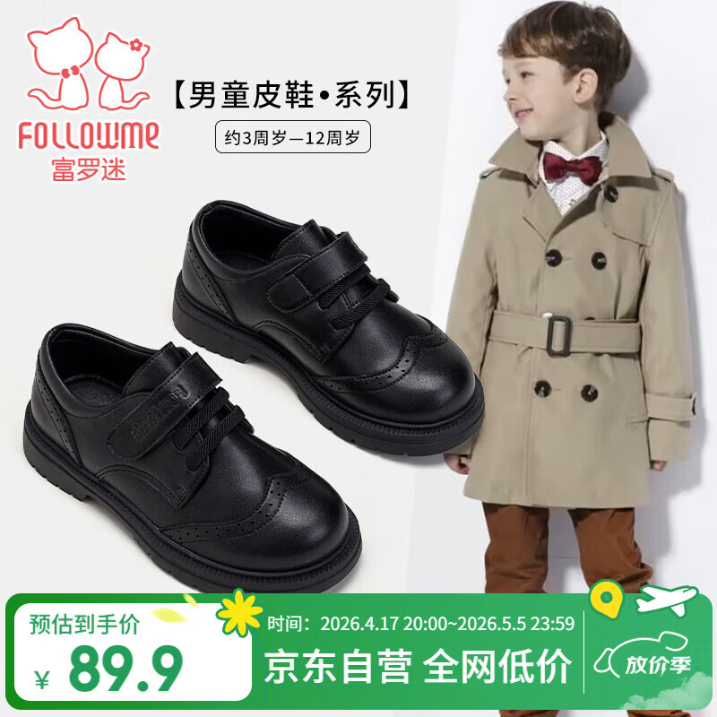 Fulomi Boys' Leather Shoes Spring Autumn School Comfortable Soft Sole Performance Shoes Black British Style Kids Shoes Black Size 30