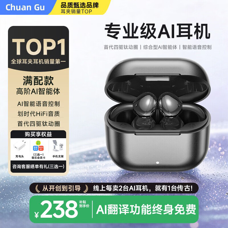 Chuangu 2026 New Berlin Sound Effect TOP1 Bluetooth Bone Conduction Clip-On True Wireless In-Ear AI Translator Open Sports Cycling Long Battery Life Earphones