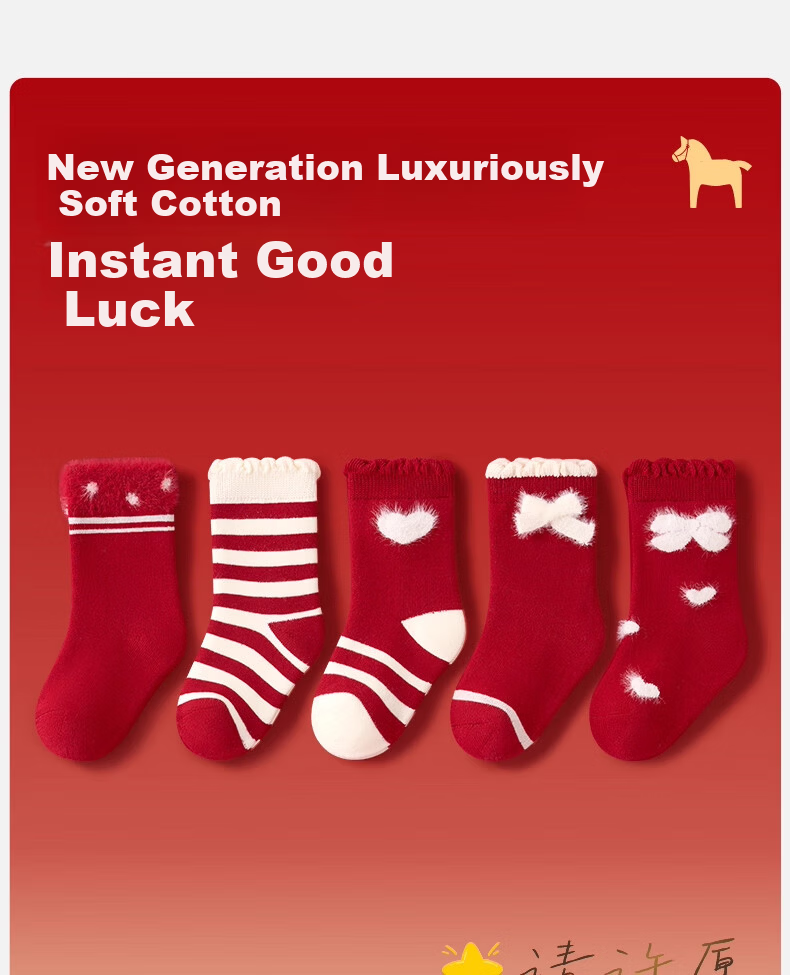 Mianqixiong Baby Socks Autumn Winter Thickened New Year Terry Socks Infant Girls Warm Red Mid-Calf Socks Winter Toddler 1