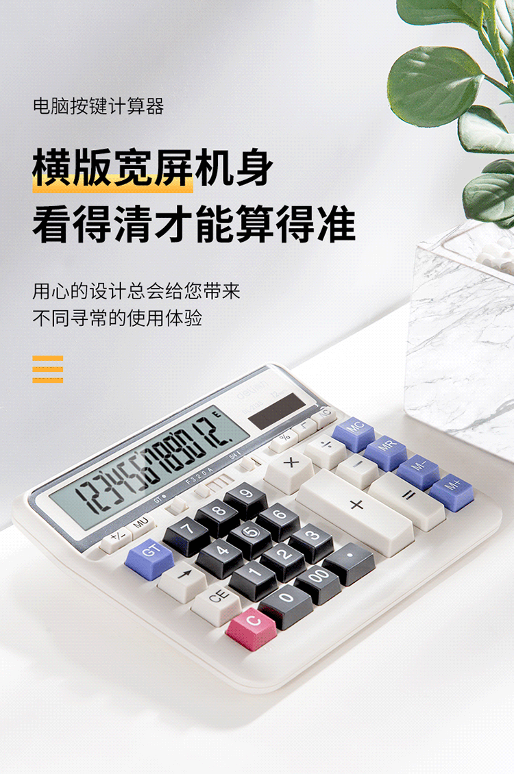 Deli Computer Keyboard Voice Calculator, 12-Digit Large Screen Display Voice Calculator, Financial/banking Calculation, Student/office Mental Arithmetic, White 1552 New And Old Mixed Release 1