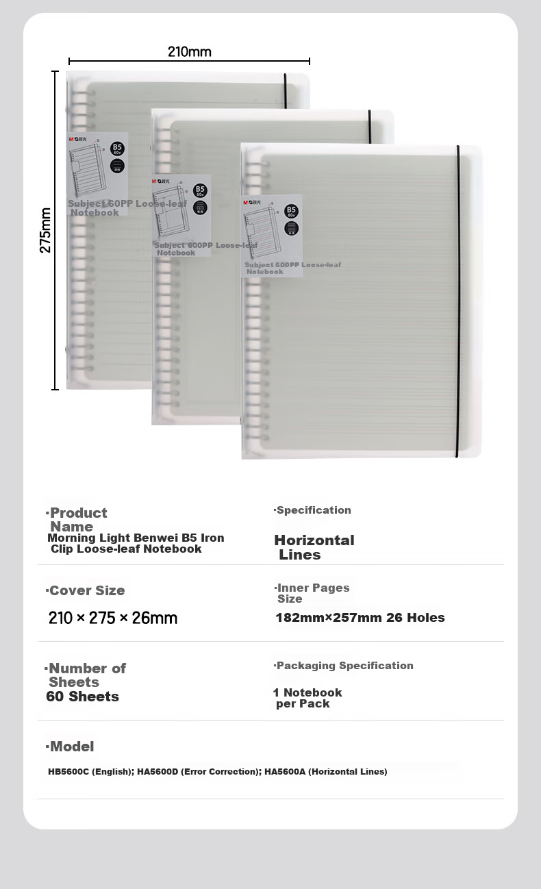 M&G B5 50-Sheet Loose-Leaf Notebook Detachable 8-Hole Meeboki Series Plain Color HB5600AA Exam Essential 11