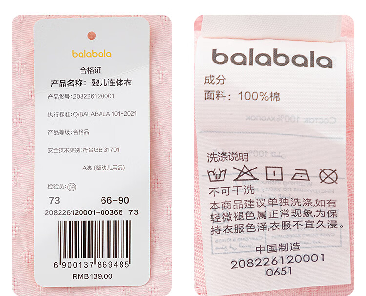 Balabala [balaOne] Baby Romper Infant Jumpsuit Girls 2026 Sweet Strap Design 9